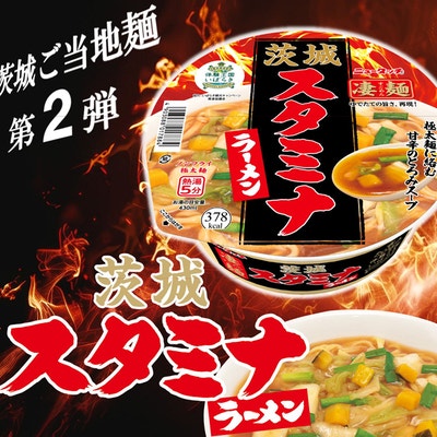  야마타이 스고멘 지역명물 이바라키 스태미나 라멘은  뭔가 묘한 맛이네요