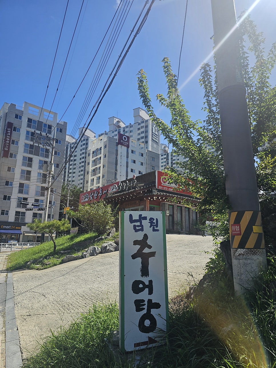 금어정 남원추어탕 본점 사진 1