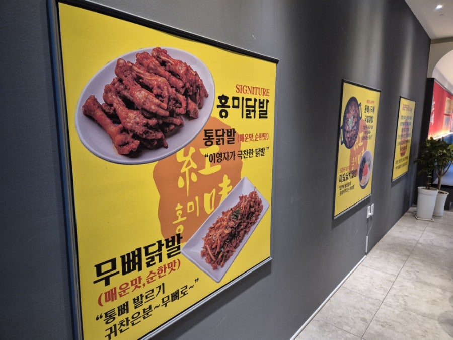 홍미닭발 지제동삭점 사진 5