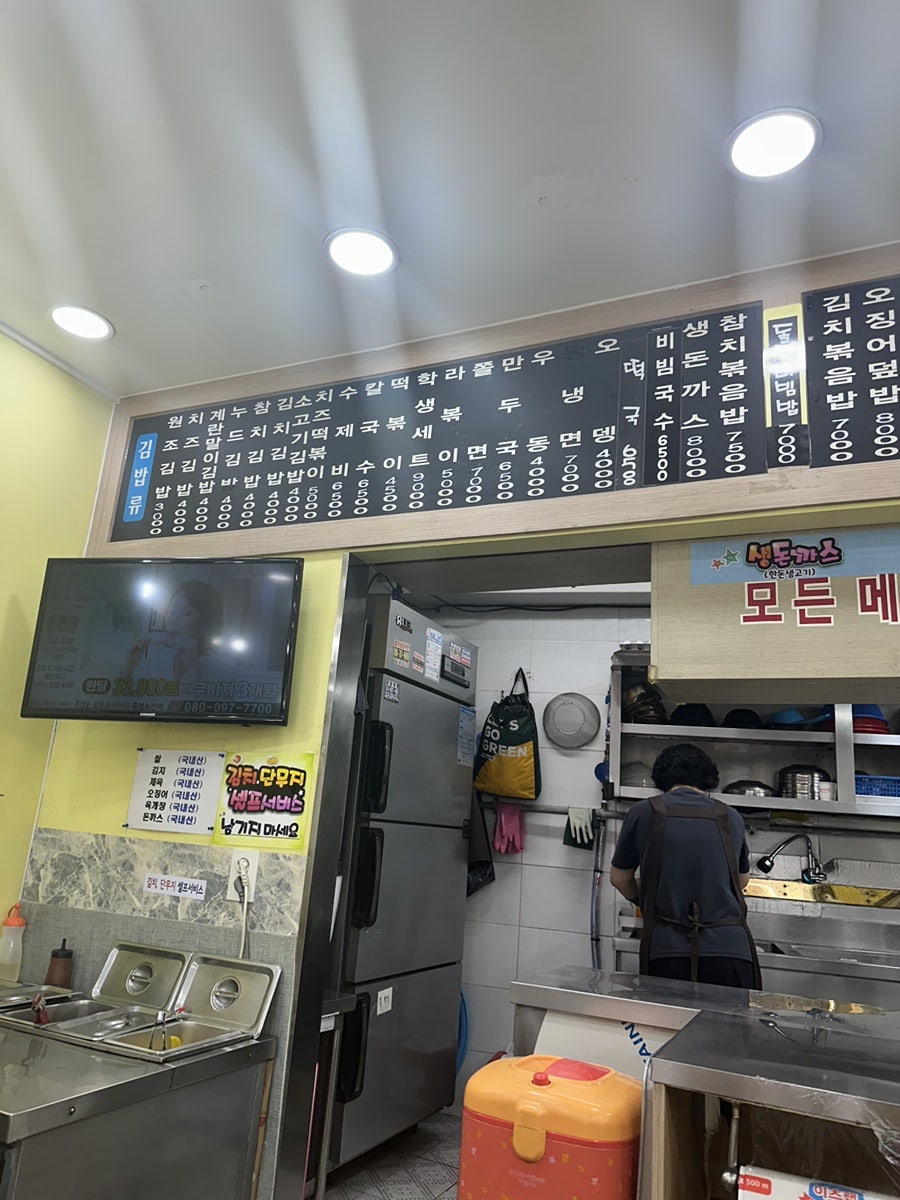 김밥천국 만수2호점 사진 2