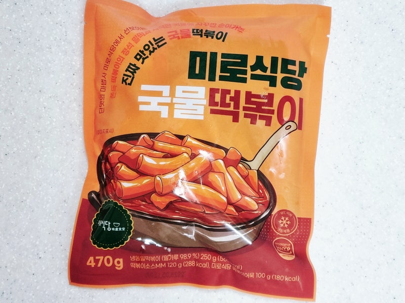넉넉한 국물에 깔끔하고 매콤한 맛 미로식당 국물떡볶이 밀키트