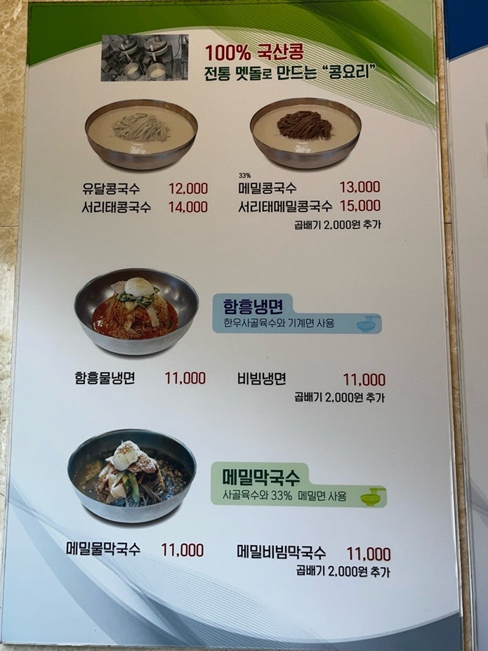 유달면옥 본점 사진 3