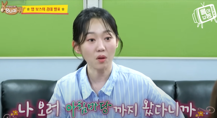 <b>엄지인 남편</b> 집 학습컨설팅 업체 ft 사당귀 아나운서