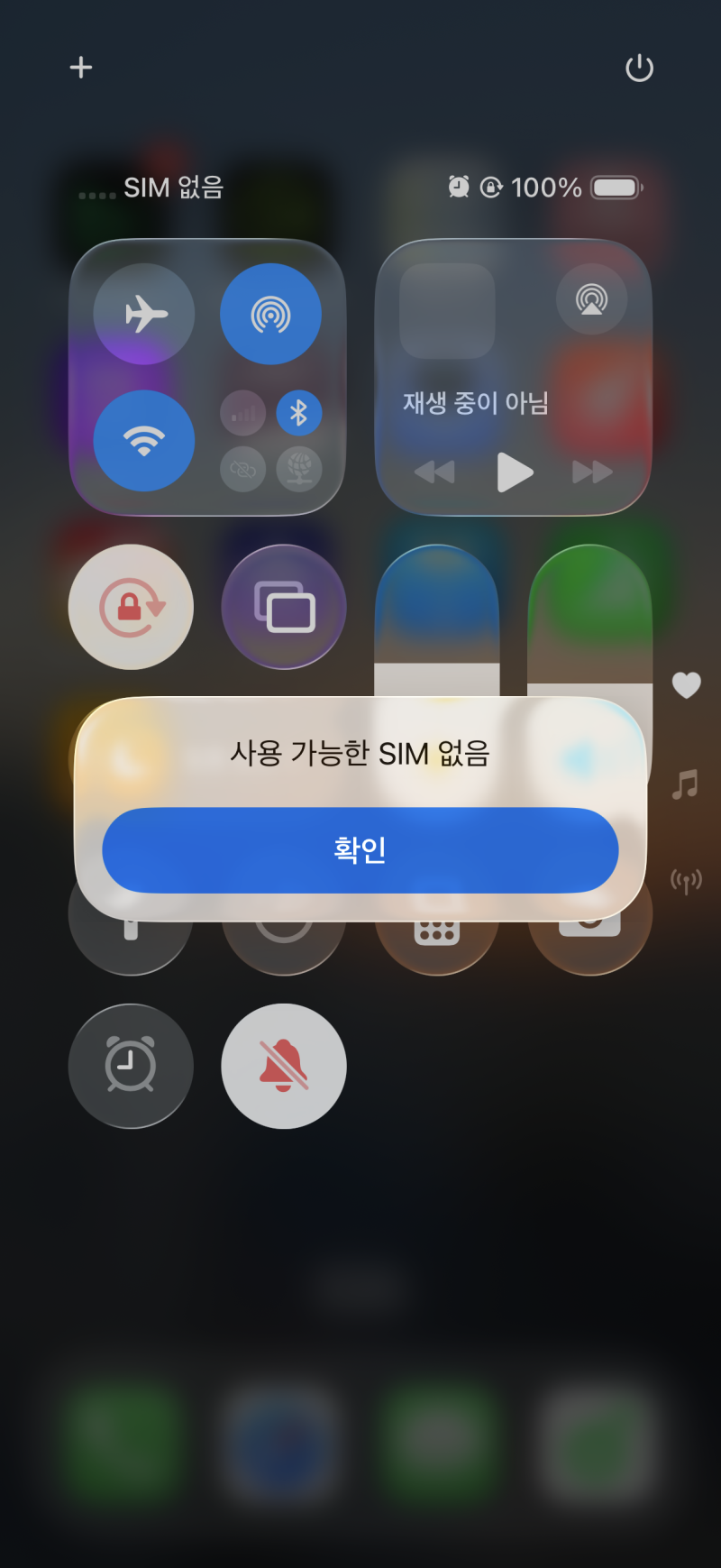 아이폰17 SIM없음 기기변경을 위한 유심교체방법 실제 캡쳐 후기 esim vs usim 차이점 feat. 애플매....