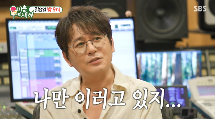 미우새 신승훈, <b>윤현민 이복 동생</b> 결혼식 <b>축가</b> 노하우 전수... 