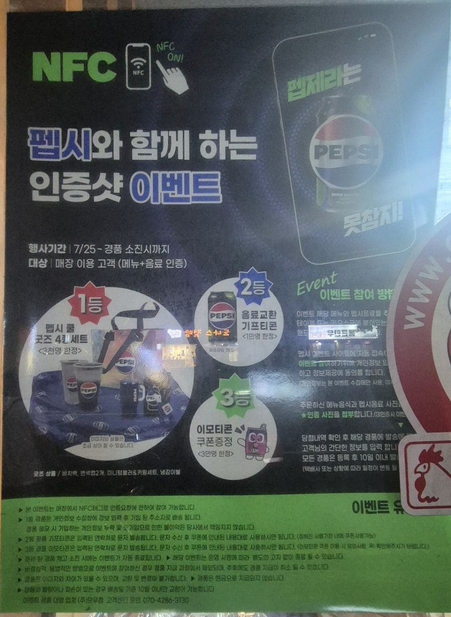 처갓집양념치킨 개금엘지점 사진 6