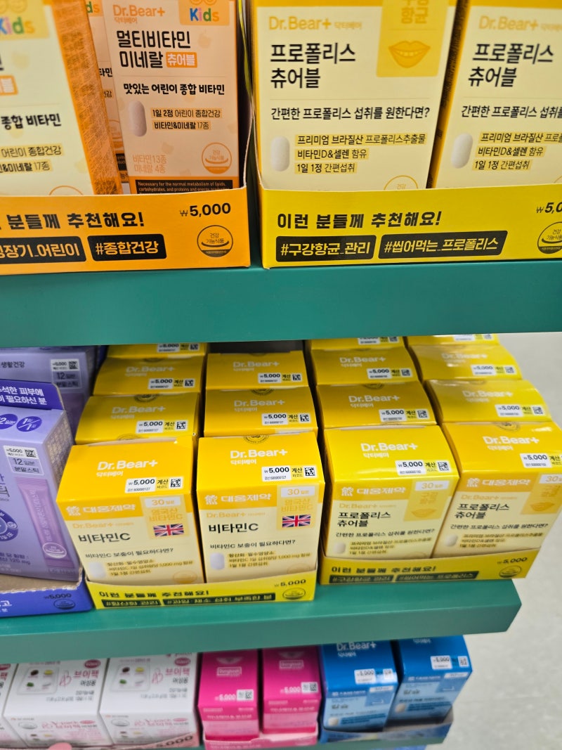 비타민 C 구입을 위한 가격 비교 및 구입 후기