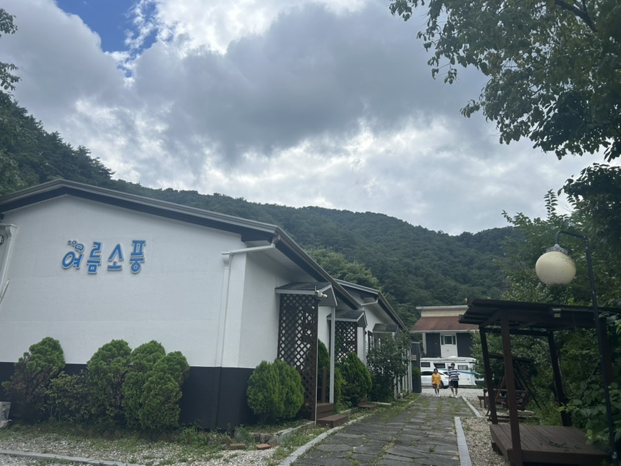 소풍펜션 사진 1