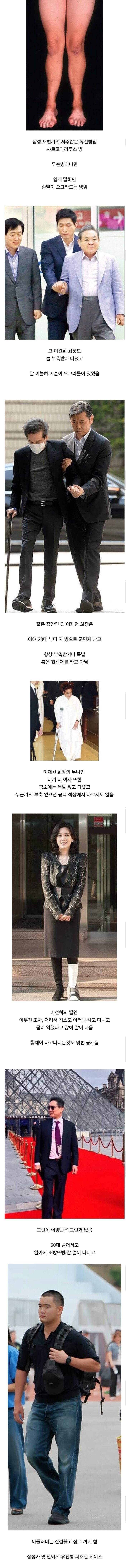  이재용이 삼성가에서 물려받지 못한것?