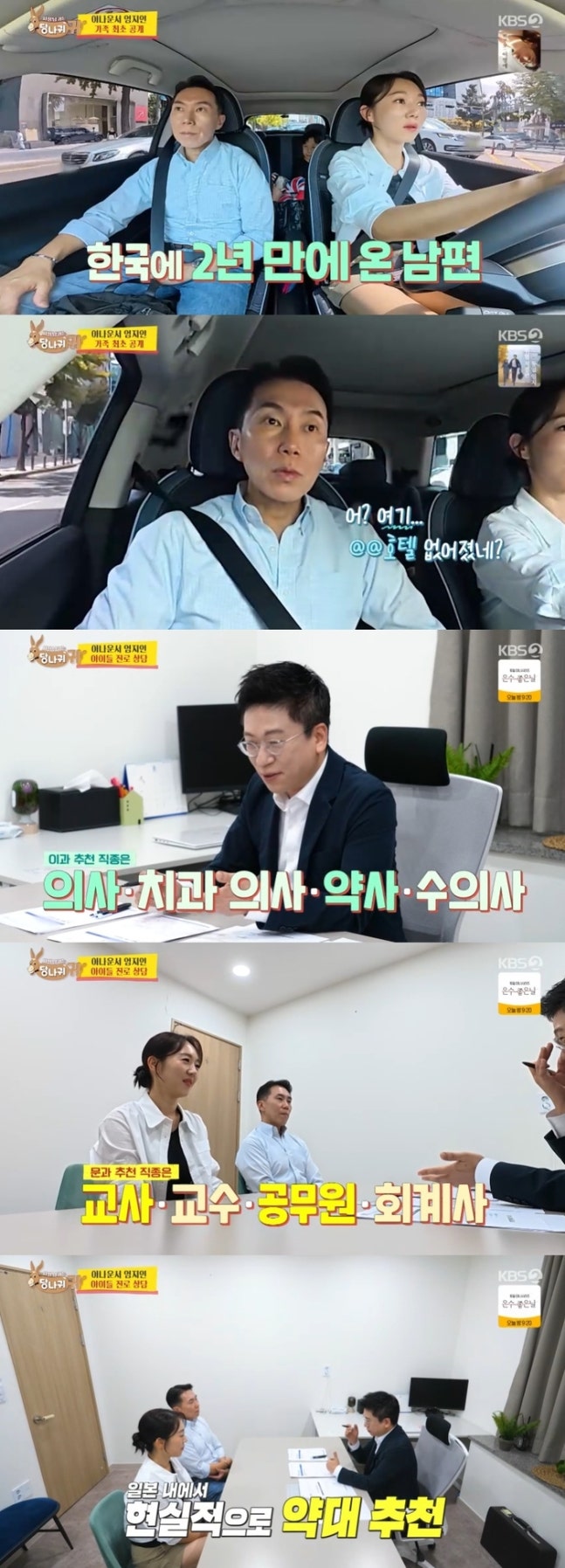 <b>엄지인</b> 아나운서 프로필 및 일본 교수 <b>남편</b> 구자승·아들·딸... 