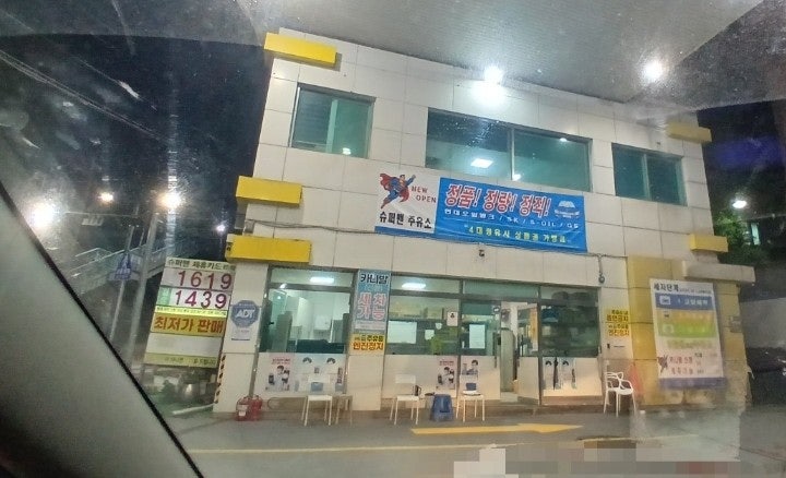 민생지원금, 경기지역화폐, 평택사랑상품권까지 되는 평택 주유소