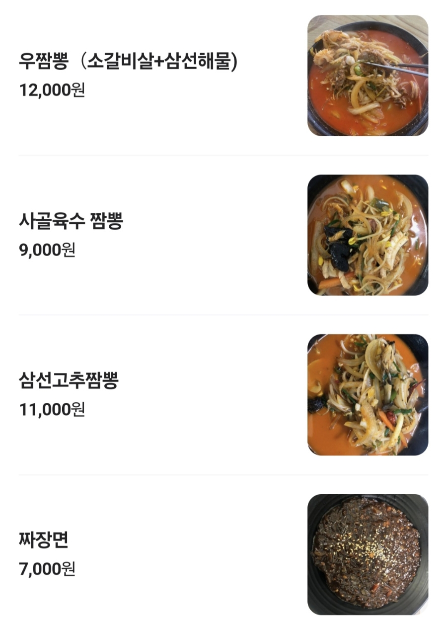 우짬 사진 5