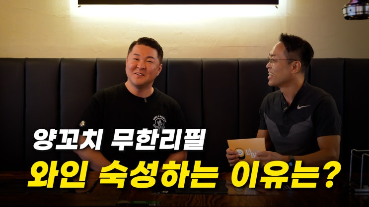  노승일 인터뷰사람이 브랜드다, 미친양꼬치 이민기 대표