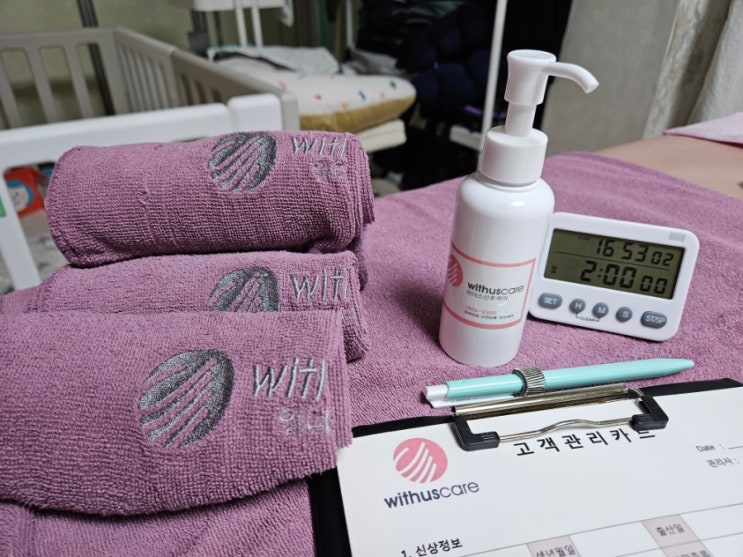  영등포산후마사지 위더스산후케어 출장마사지 후기