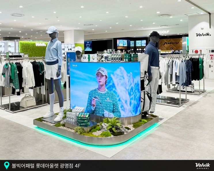  볼빅어패럴(VOLVIK APPAREL), 25F/W 컨셉스토어 리뉴얼 오픈