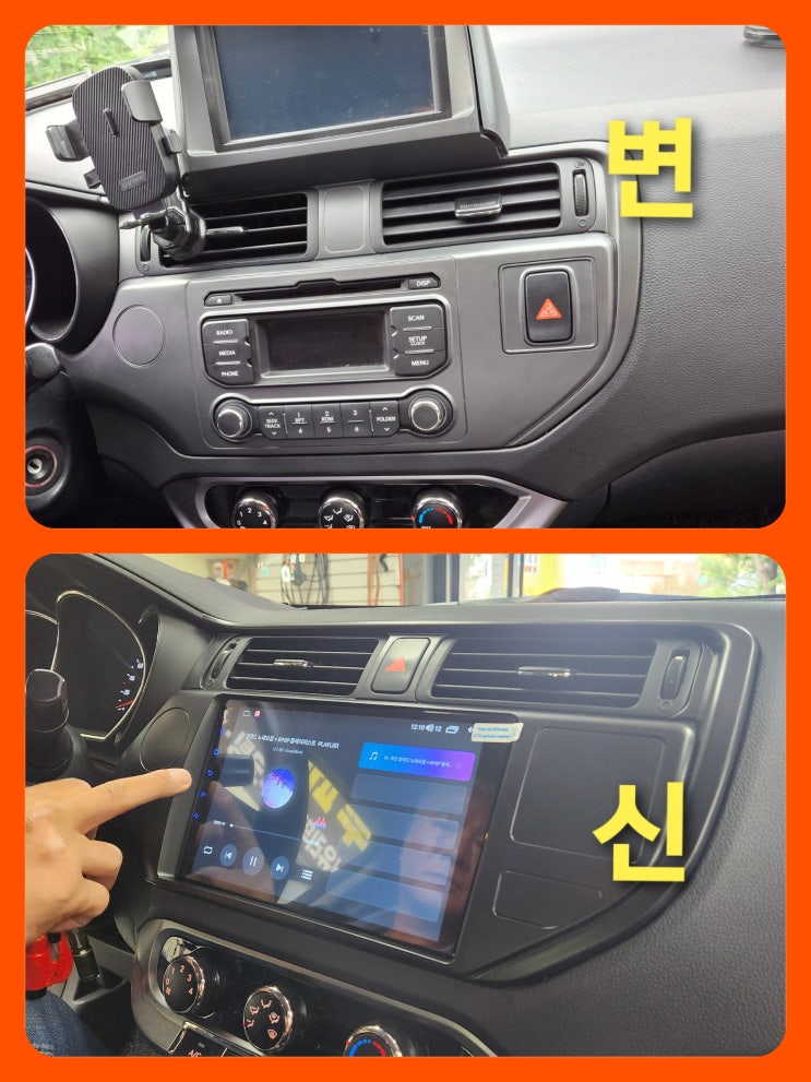  2012년 올뉴프라이드 안드로이드올인원 네비게이션 장착으로 새 차처럼~안드로이드 올인원 인터넷 연결 방법 총정리 @대구 안드로이드올인원 전문장착점