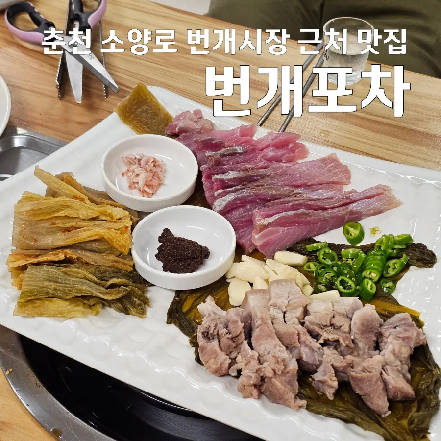 번개포차 사진 1