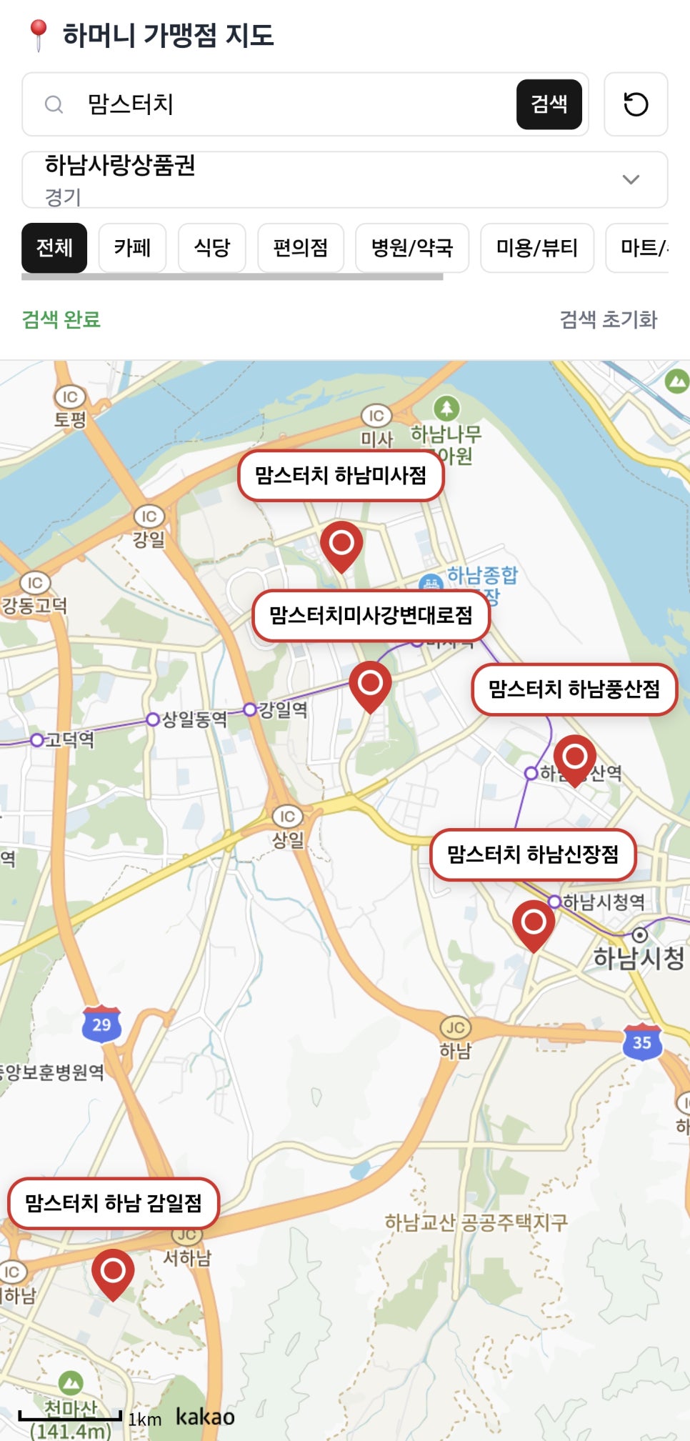 맘스터치 하남신장점 사진 1