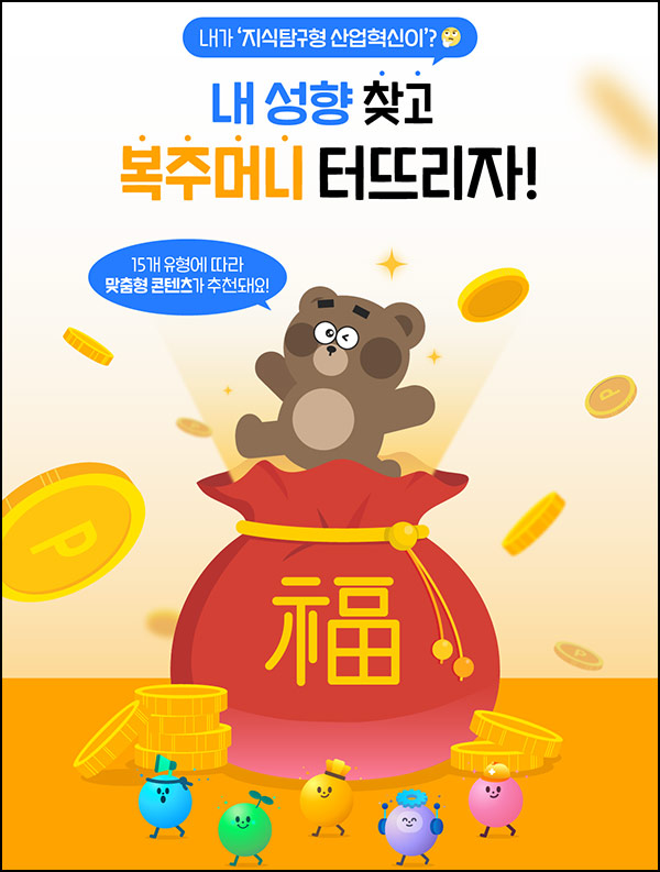  소플 내 성향 찾고 복주머니 뽑기(랜덤 네페)즉당~10.04