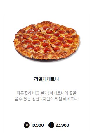 청년피자 신창점 사진 2