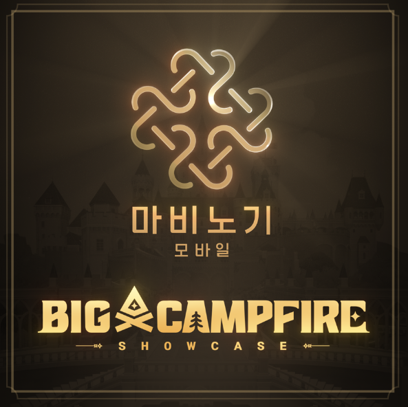  마비노기 모바일 9월 쇼케이스 요약 정리 신규 룬 시즌