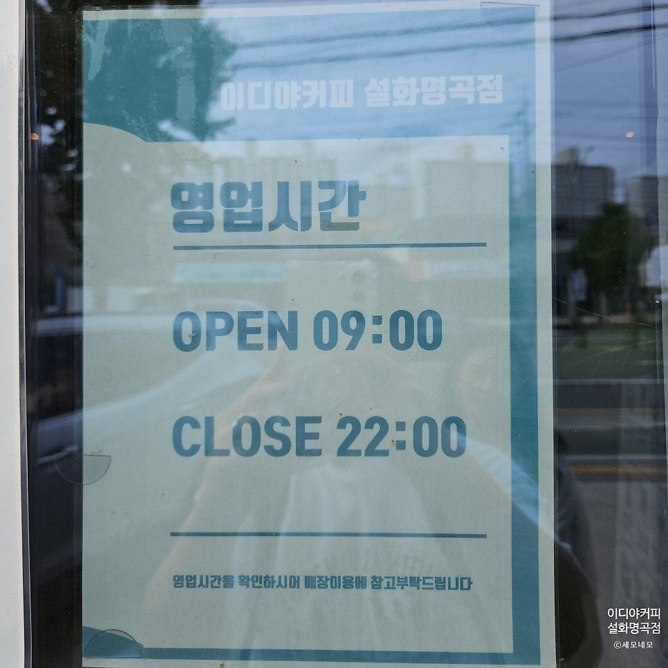 이디야커피 대구설화명곡점 사진 4