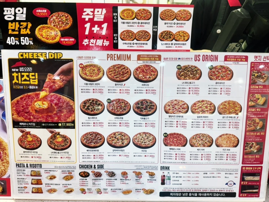 피자헛 강릉입암점 사진 5