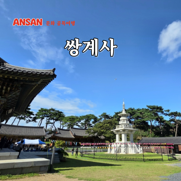  경기도 가볼만한 유명 사찰 경기도  문화유산 안산 쌍계사 목조여래좌성