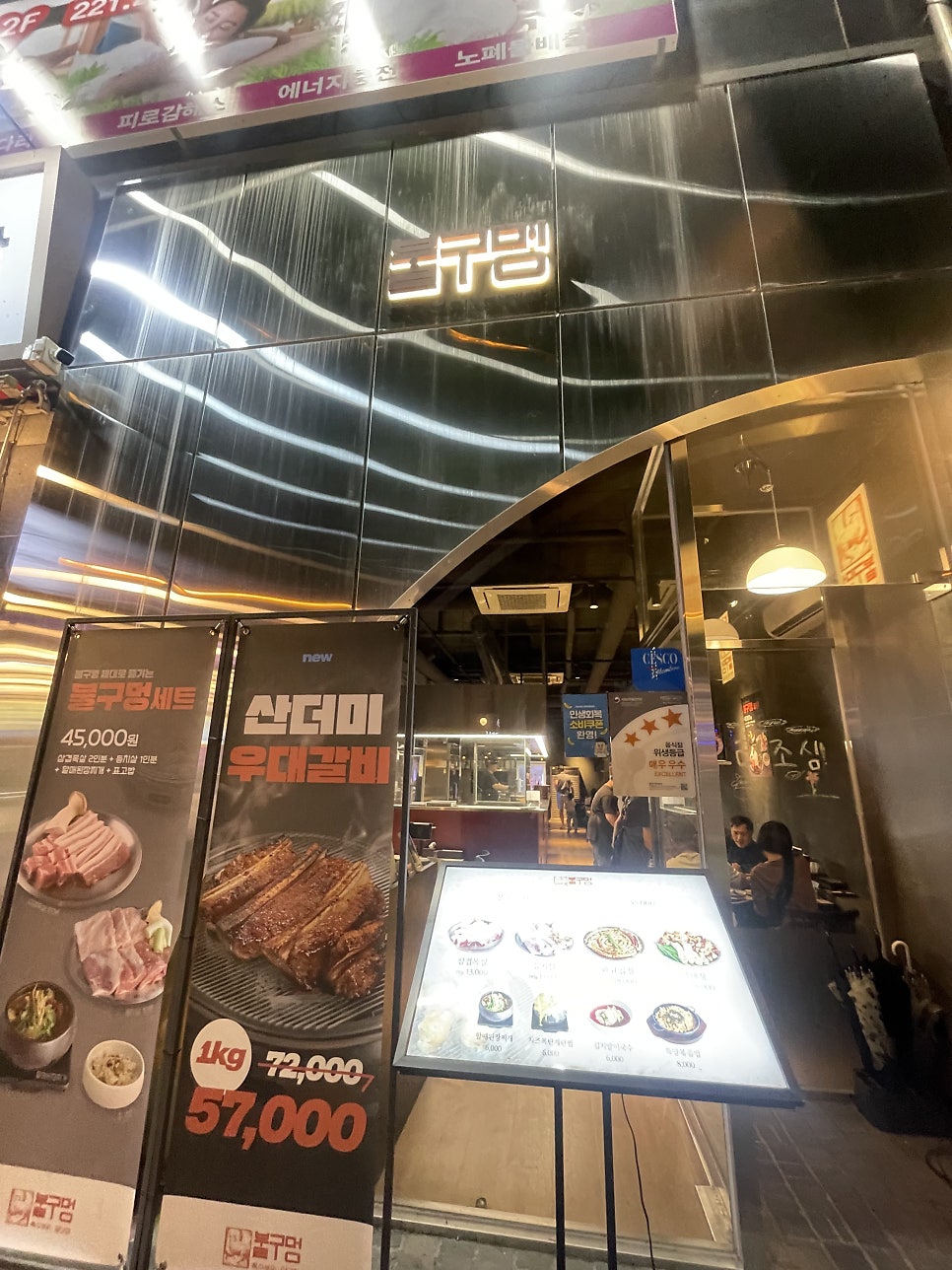 전주 삼천동 맛집 불구멍 삼천점솔직후기 관련 사진