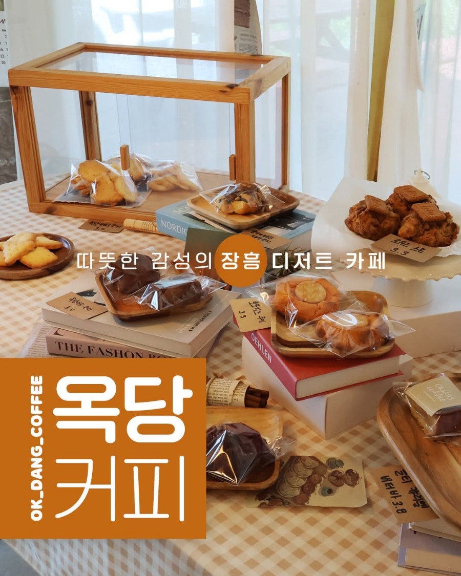 옥당커피 사진 1