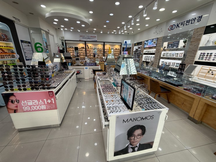  진영안경원 K비젼안경 김해진영점에서 가을맞이이벤트해요