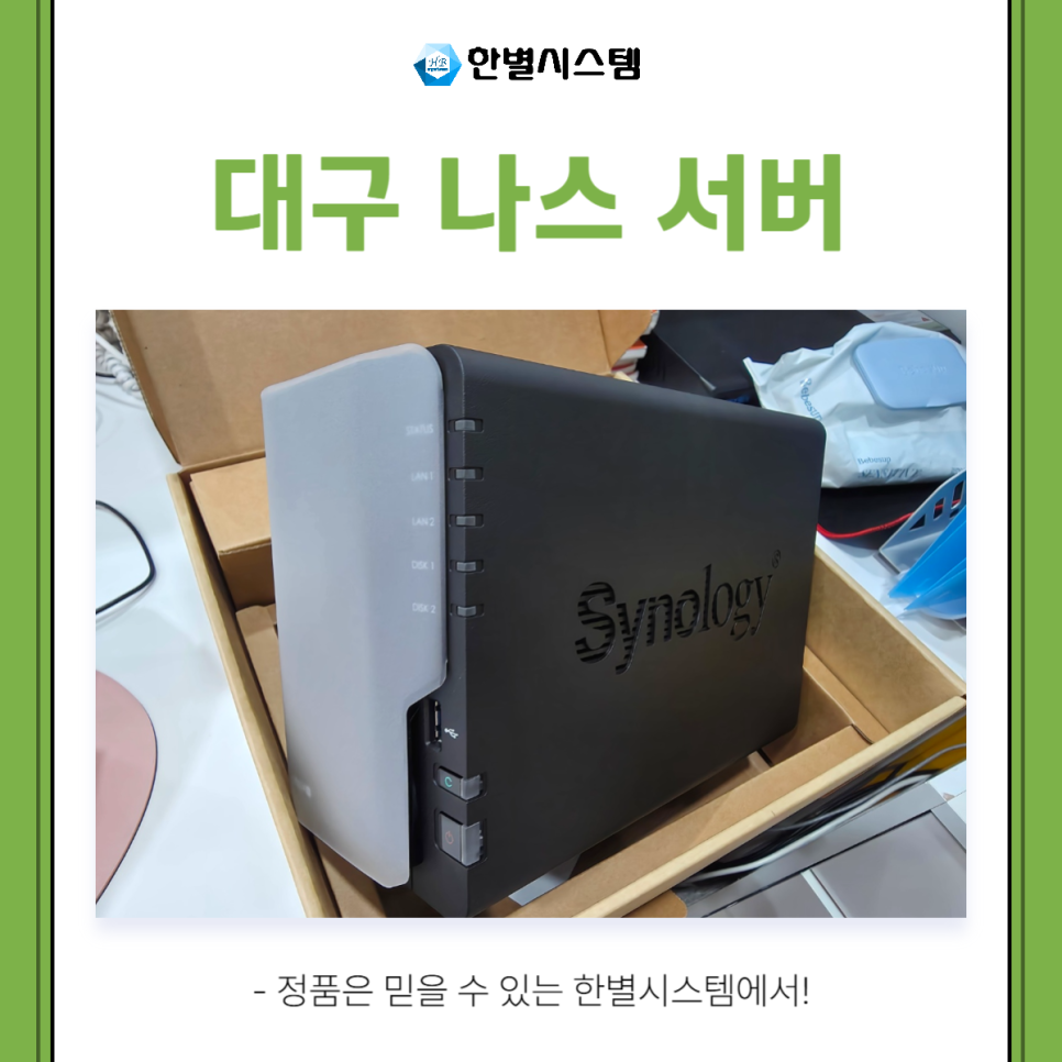대구 나스 서버 설치 후기, 전문 업체의 관리가 필요한 이유 현장 사진 6
