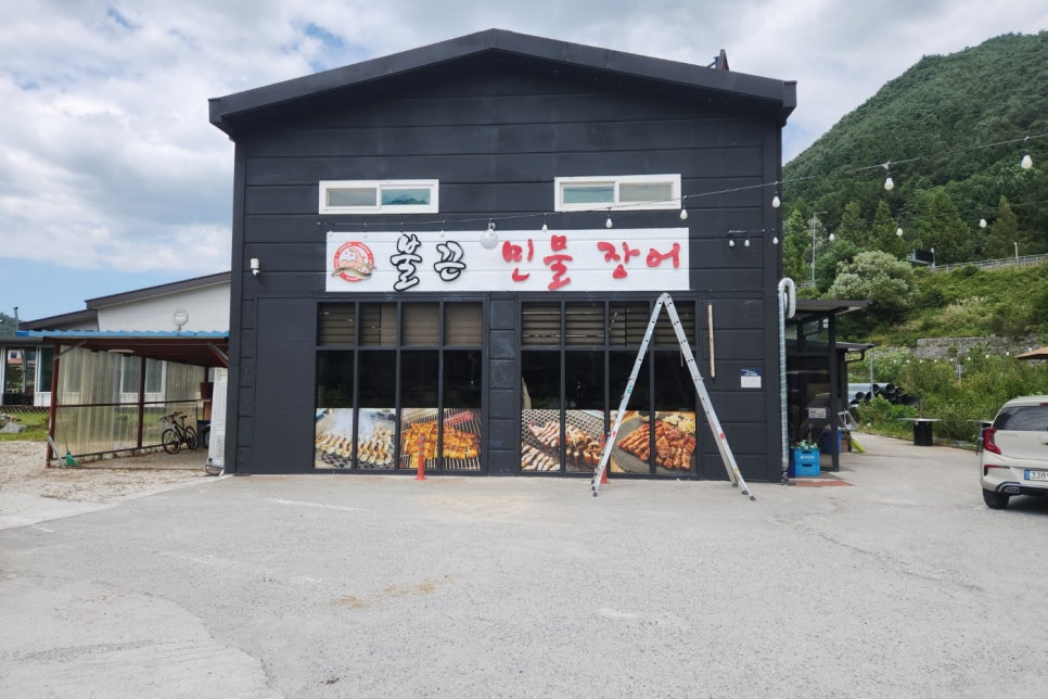 불끈민물장어 사진 2