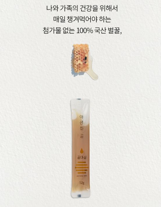  “국내산 천연벌꿀 3종 혼합 꿀스틱 30포 선물세트 – 추석 띠지·쇼핑백 포함, 프리미엄 꿀마실”