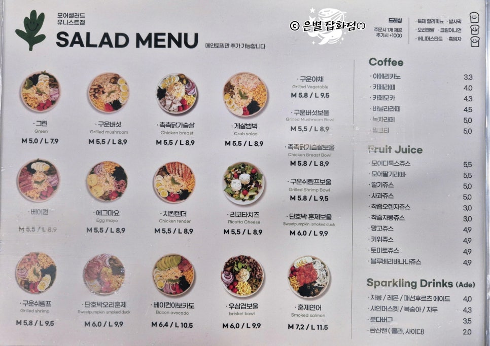 모어샐러드 사진 5