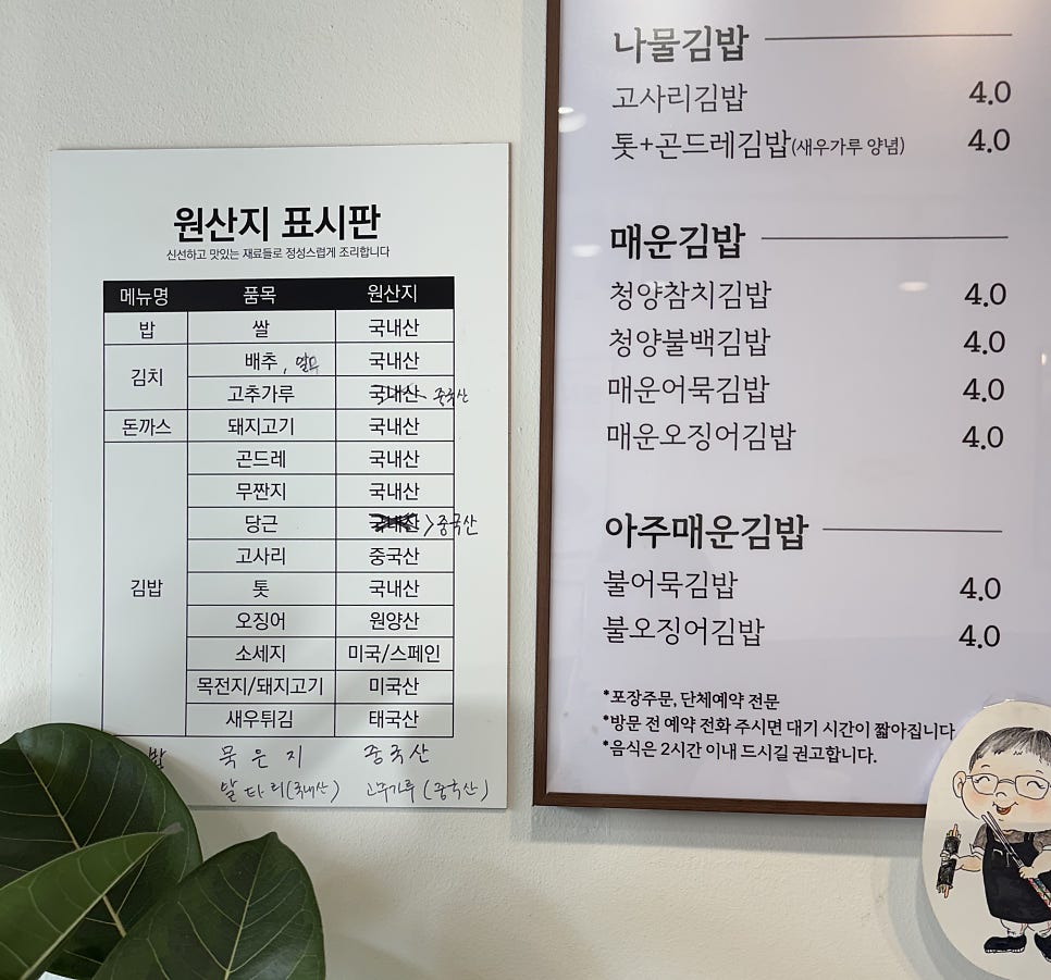 김금복김밥 사진 6