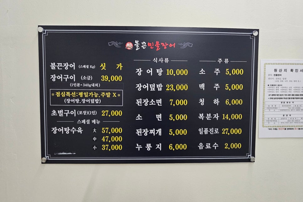 불끈민물장어 사진 6