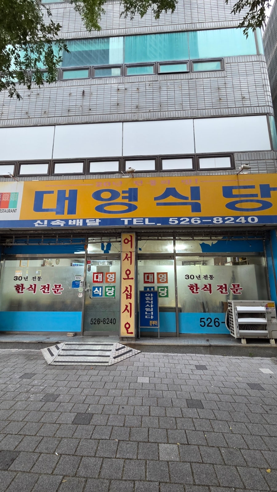 대영식당 사진 3