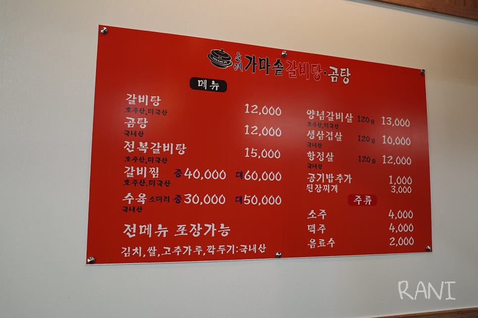 올례가마솥갈비탕곰탕 사진 4