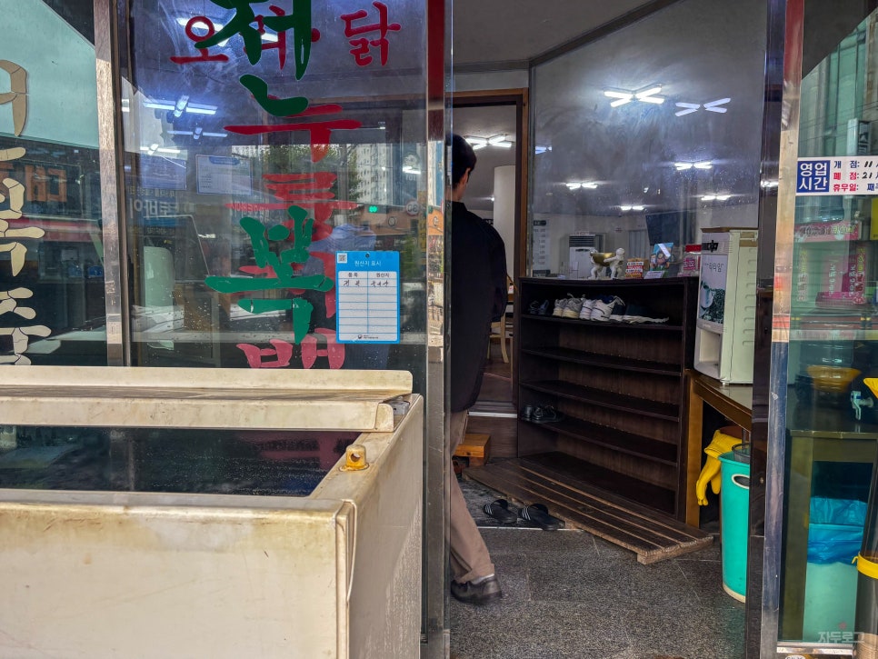 구구전복삼계탕 사진 5