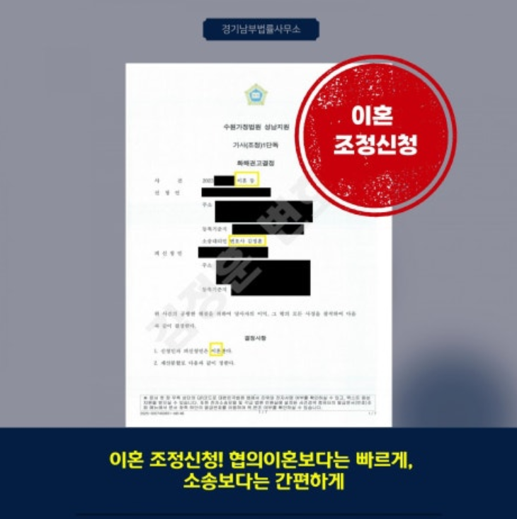  상간소송 위자료 5천만원 성공사례