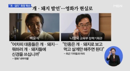 대구에서 장외 투쟁한 <b>장동혁</b> 국민의힘 대표와 국민의힘 의원들... 