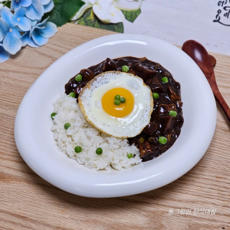 초간단 오뚜기 분말 짜장만들기 짜장밥 만드는법