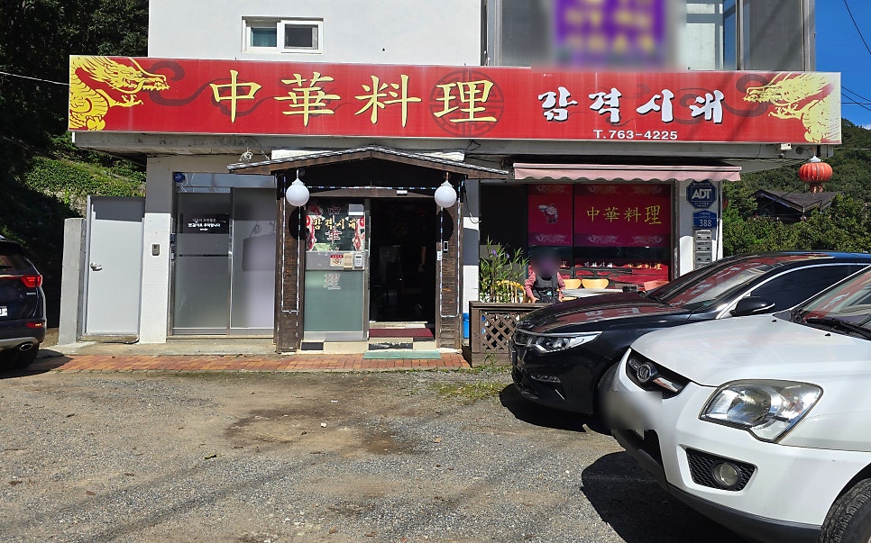 감격시대 사진 1