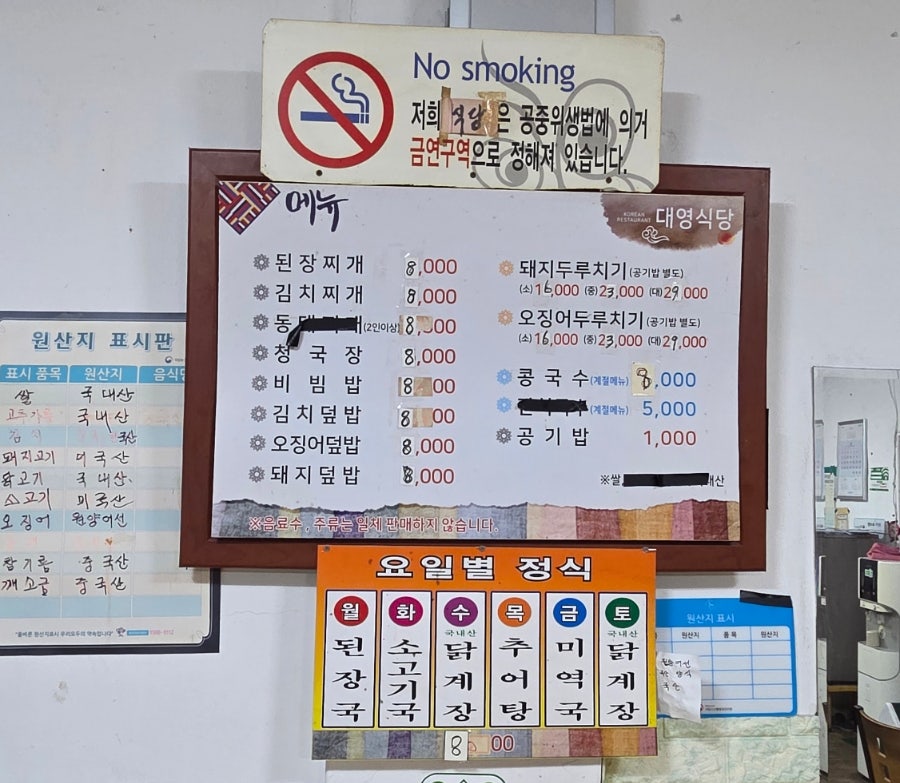 대영식당 사진 4