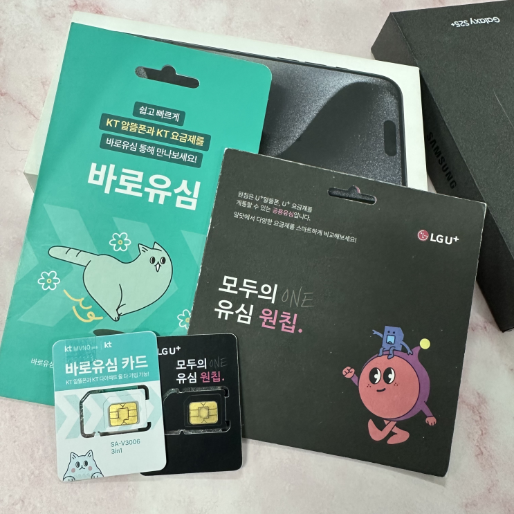  엔텔레콤 요금제 선불폰 유심 비대면 개통 방법