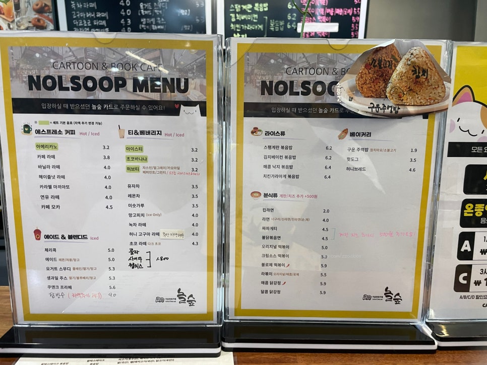놀숲 인천송도점 사진 5