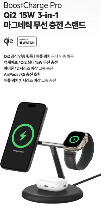  아이폰17까지 완벽 호환! 벨킨 Qi2 3in1 무선 충전 스탠드 WIZ023kr 리뷰