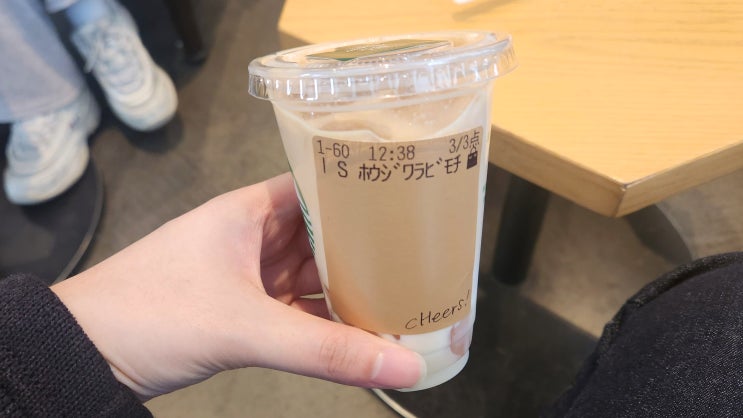  나고야 사카에역 스타벅스 호지차라떼 / 한국 출시된 비아 호지차라떼 비교 후기