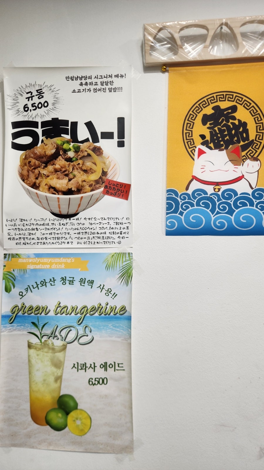 만월냠냠당 사진 4